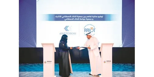 تعاون استراتيجي بين «الذكاء الاصطناعي» الكويتية و«حوكمة الذكاء الاصطناعي» السعودية