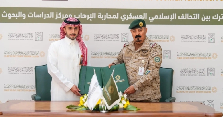 تعاون مثير بين "التحالف الإسلامي" ومركز الدراسات في هيئة الخبراء بمجلس الوزراء