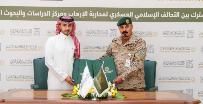 تعاون مثير بين "التحالف الإسلامي" ومركز الدراسات في هيئة الخبراء بمجلس الوزراء