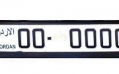 تعديل نظام لوحات المركبات يقره مجلس الوزراء ويخصص عوائد الأرقام المميزة لدعم صندوق الطالب الجامعي