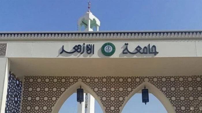 تمريض الأزهر 2025: شروط وموعد التقديم والأوراق المطلوبة