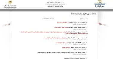 موقع التنسيق الإلكترونى