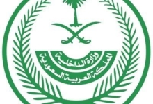 تنفيذ حكم الإعدام بحق جاني في الجوف
