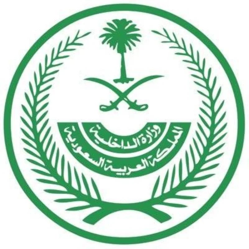 تنفيذ حكم الإعدام بحق جاني في الجوف