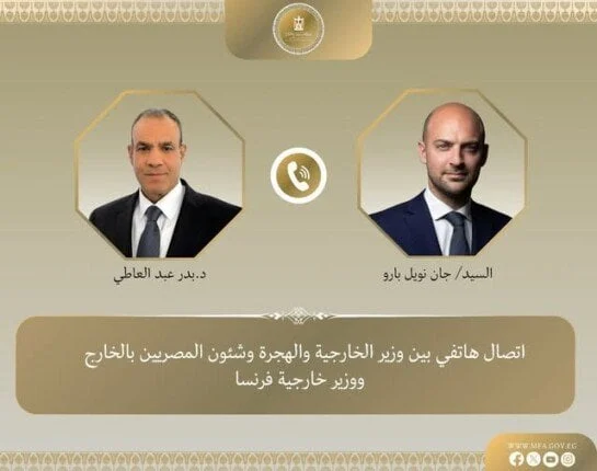 تواصل دبلوماسي بين وزير الخارجية ونظيره الفرنسي حول التطورات الإقليمية