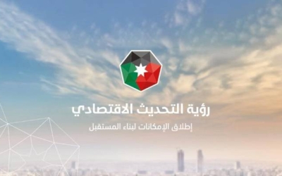 توجيهات ملكية تنطلق مراجعة المرحلة الثانية لـ "رؤية التحديث الاقتصادي" في الديوان الملكي