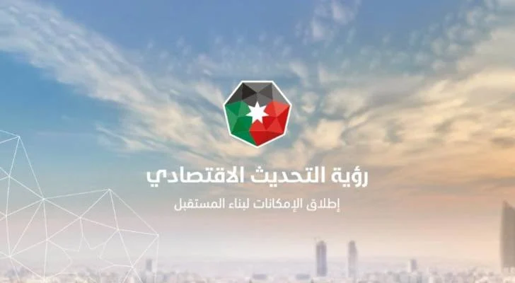 توجيهات ملكية تنطلق مراجعة المرحلة الثانية لـ "رؤية التحديث الاقتصادي" في الديوان الملكي