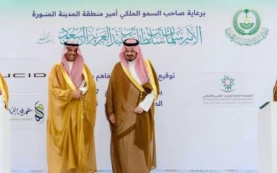 توقيع اتفاقيتين لتأهيل خريجي التخصصات التقنية في المدينة المنورة