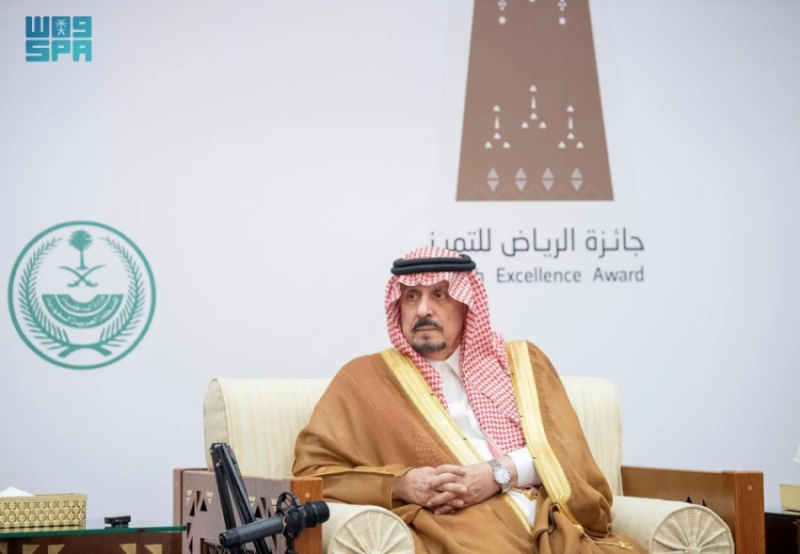 جائزة الرياض للتميز: أمير الرياض يؤكد على أهميتها كمحرك للجهد والعمل