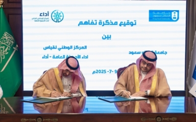 جامعة الملك سعود وأداء يتعاونان في تطوير مجالات إدارة وقياس الأداء الأكاديمي