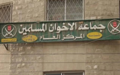 جمع أكثر من 30 مليون دينار بشكل غير قانوني لجماعة الإخوان المحظورة