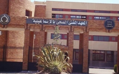 جولة في المعاهد الفنية الصحية المعتمدة لتنسيق الجامعات 2025