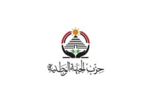 حزب الجبهة الوطنية ينضم رسميًا للقائمة الوطنية في انتخابات مجلس الشيوخ