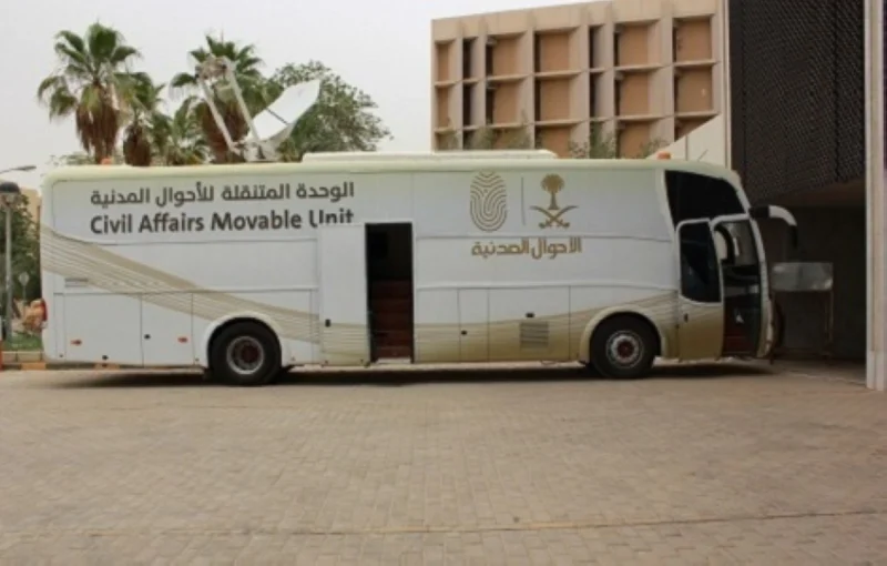 خدمات الأحوال المدنية المتنقلة تشرق في 6 مواقع بالمملكة