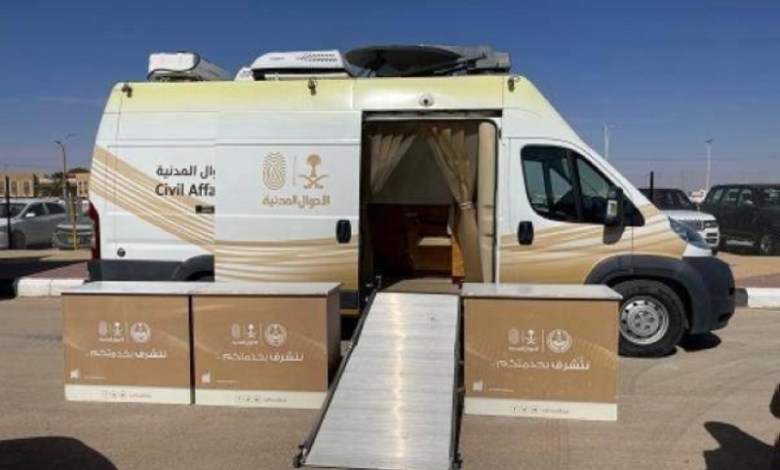 خدمات الأحوال المدنية المتنقلة في 14 موقعًا بالمملكة