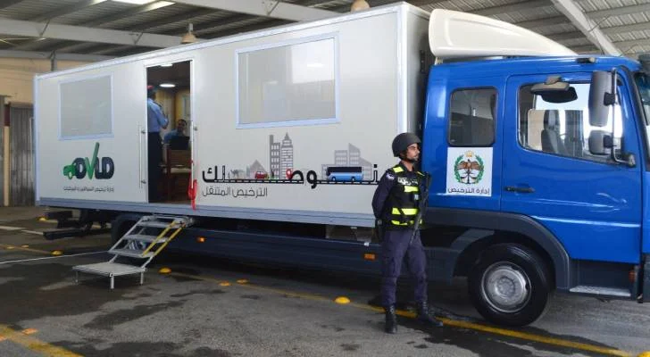خدمات الترخيص المتنقل تصل الأزرق الأحد والإثنين
الترخيص المتنقل ينطلق إلى الأزرق نهاية الأسبوع
الأزرق يستقبل خدمات الترخيص المتنقل الأحد والإثنين
إطلاق خدمات الترخيص المتنقل في الأزرق هذا الأسبوع