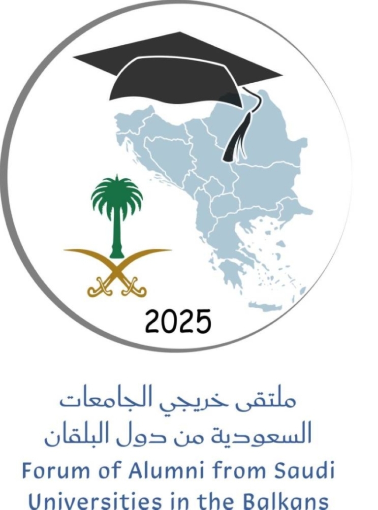 خريجو البلقان يتجمعون غدًا في تيرانا