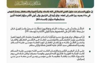 خطبة الجمعة تُلقى في المسجد الحرام  
المسجد الحرام يحتضن خطبة الجمعة  
تأملات في خطبة الجمعة من المسجد الحرام  
خطيب المسجد الحرام يتناول موضوعات هامة  
جمعة مميزة في أروقة المسجد الحرام