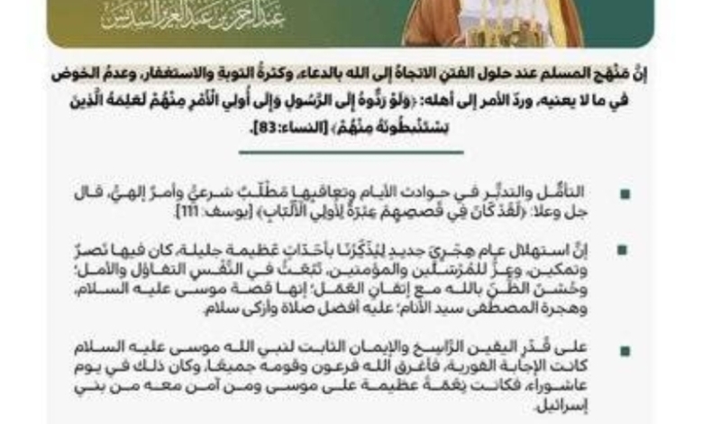 خطبة الجمعة تُلقى في المسجد الحرام
المسجد الحرام يحتضن خطبة الجمعة
تأملات في خطبة الجمعة من المسجد الحرام
خطيب المسجد الحرام يتناول موضوعات هامة
جمعة مميزة في أروقة المسجد الحرام