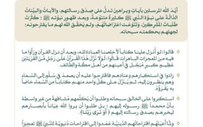 خطبة الجمعة تُلقى في المسجد النبوي  
المسجد النبوي يستضيف خطبة الجمعة  
زوار المسجد النبوي يحضرون خطبة الجمعة  
خطبة الجمعة تحت أضواء المسجد النبوي