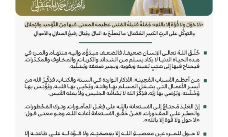 خطبة الجمعة تُلقي الضوء على أهم القضايا في المسجد الحرام