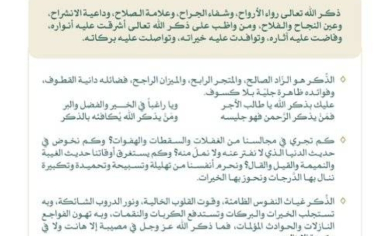 خطبة الجمعة تُلهم المصلين في المسجد النبوي