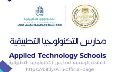 خطوات التقديم لمدارس التكنولوجيا التطبيقية 2025 عبر الرابط