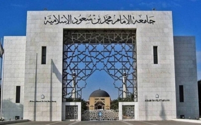 "دعم موهوبين" من جامعة الإمام يشمل 120 موهوبًا وموهوبة بفعاليات وزيارات إثرائية