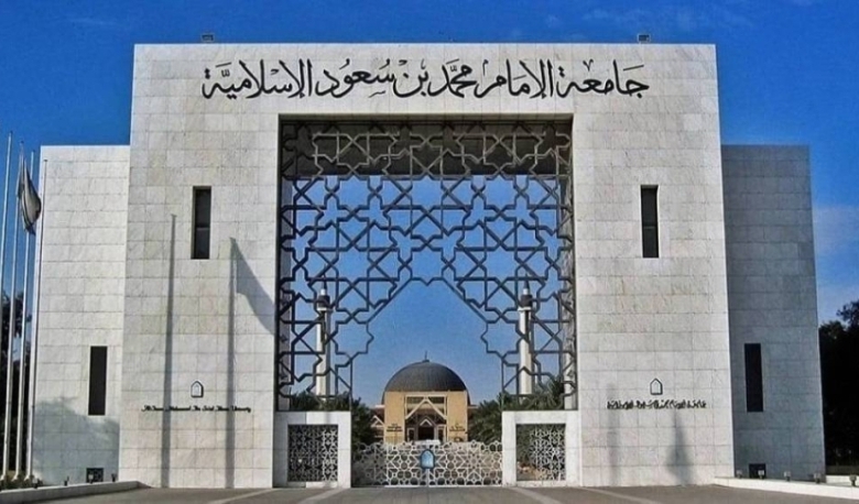 "دعم موهوبين" من جامعة الإمام يشمل 120 موهوبًا وموهوبة بفعاليات وزيارات إثرائية