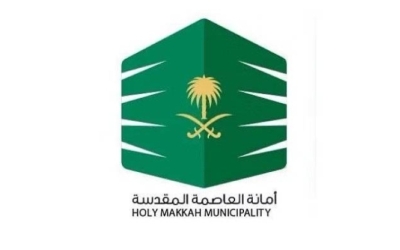 دعوة عاجلة من أمانة العاصمة المقدسة لتحديث بيانات الملكيات وتصحيح أوضاع الأنشطة عبر منصة "بلدي"