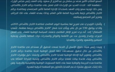 دليل جديد لمؤشرات الاتجار بالأشخاص في سياق حقوق الإنسان