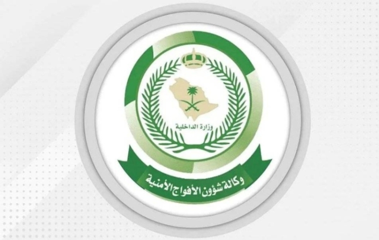 دوريات الأفواج الأمنية بجازان تعترض تهريب 13 كيلوجرامًا من نبات القات المخدر