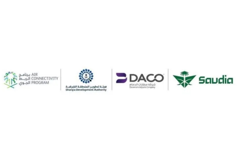 رحلات جديدة تربط الدمام بلندن عبر الخطوط السعودية اعتبارًا من نوفمبر 2025