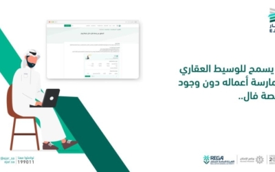 رخصة «فال» تفرض شرطًا للوساطة العقارية  
شرط جديد للوساطة العقارية برخصة «فال»  
عززت رخصة «فال» متطلبات الوساطة العقارية  
وساطة عقارية تتطلب رخصة «فال»
