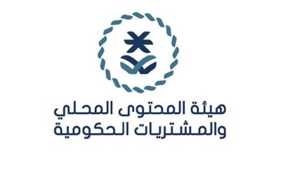 زيادة قيمة فرص المحتوى المحلي لتصل إلى 62 مليار ريال سعودي في السوق.