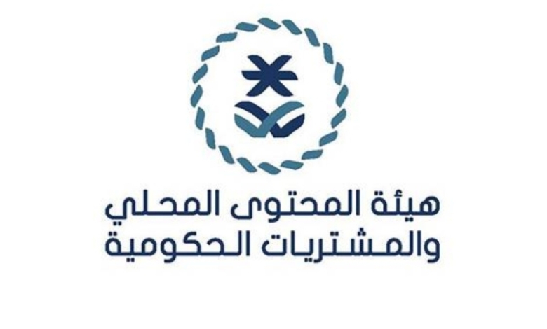 زيادة قيمة فرص المحتوى المحلي لتصل إلى 62 مليار ريال سعودي في السوق.