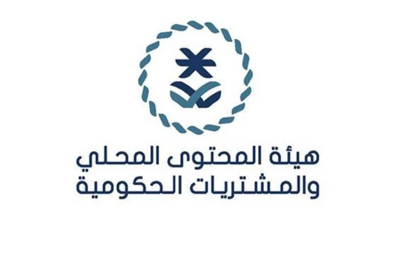 زيادة قيمة فرص المحتوى المحلي لتصل إلى 62 مليار ريال سعودي في السوق.