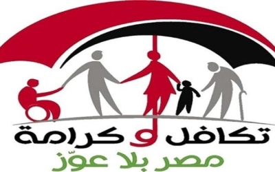 زيادة معاش تكافل وكرامة رسميًا وتاريخ تطبيقها المحدد