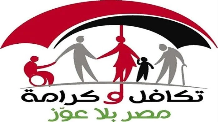 زيادة معاش تكافل وكرامة رسميًا وتاريخ تطبيقها المحدد