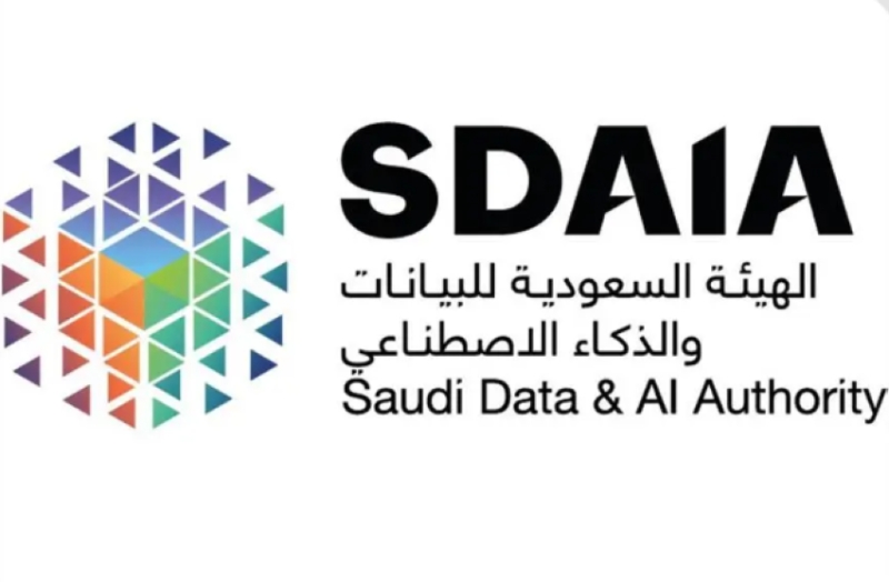"سدايا" تطلق مؤشراً وطنياً لقياس جاهزية الجهات الحكومية في مجال الذكاء الاصطناعي