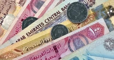سعر الدرهم الإماراتي اليوم: 13.45 جنيه للشراء في البنك الأهلي 12-7-2025
