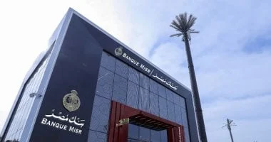 سعر الدولار الأمريكي اليوم في بنك مصر الخميس 3 يوليو 2025