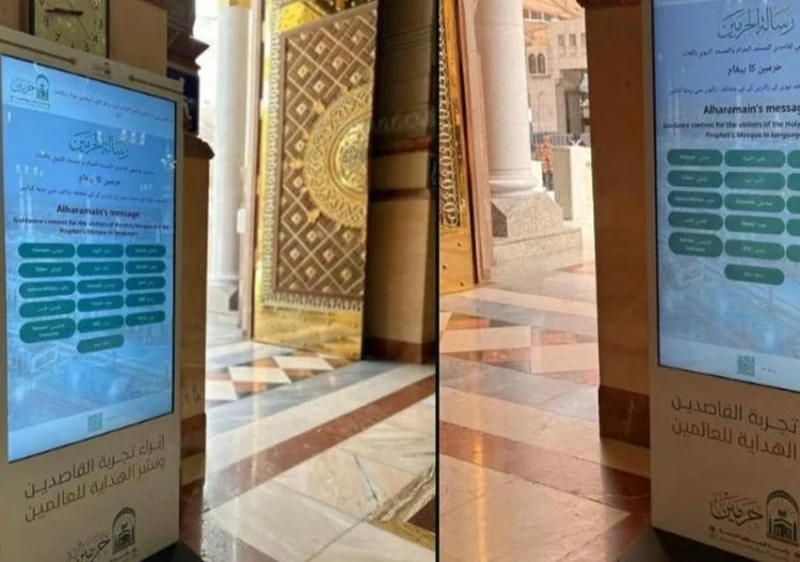 شاشات ذكية تفاعلية توفر المعلومات للزائرات في المسجد النبوي الشريف بشكل متميز.