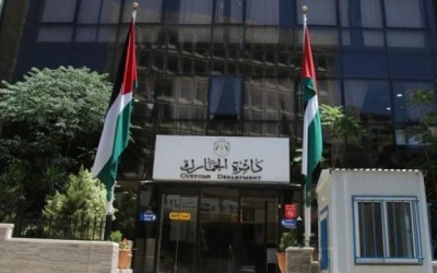 ضبط 30 ألف عبوة "جوس تدخين" مقلدة في الجمارك الأردنية