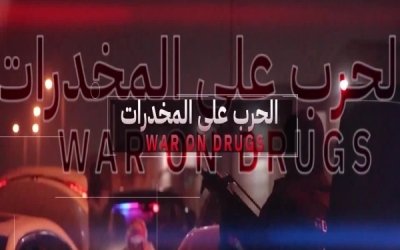 ضبط 411,546 قرصًا من الإمفيتامين داخل أحشاء أغنام بالشرقية