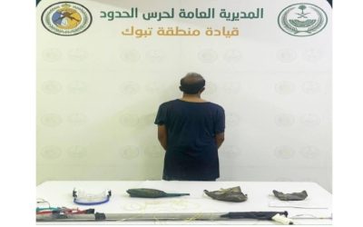 ضبط حرس الحدود بتبوك مخالفًا لأنظمة الأمن والسلامة في الأنشطة البحرية