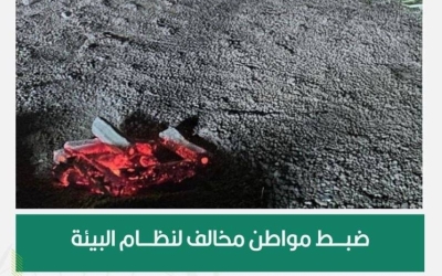 ضبط مواطن يشعل النار في الأراضي التالفة بحائل
