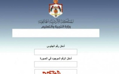 طرق حساب المعدل في التوجيهي 2025 وأفضل الأساليب المعتمدة