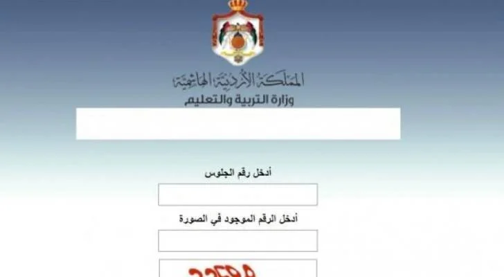 طرق حساب المعدل في التوجيهي 2025 وأفضل الأساليب المعتمدة