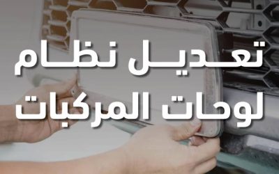 عائدات الأرقام المميزة تدعم طلبة الجامعات خطوة استراتيجية ترحيبية أكاديمية وطلابية